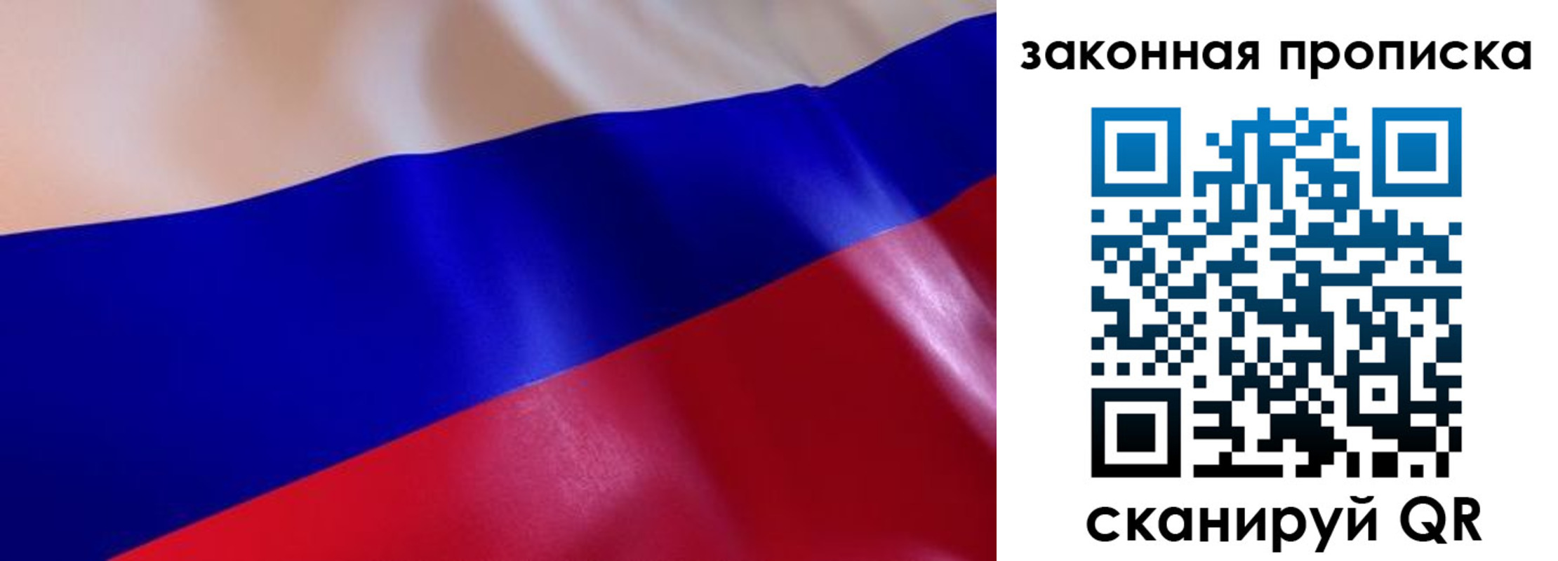 временная регистрация недорого в Сочи