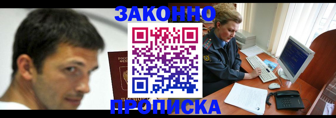 регистрация для школы в Сочи