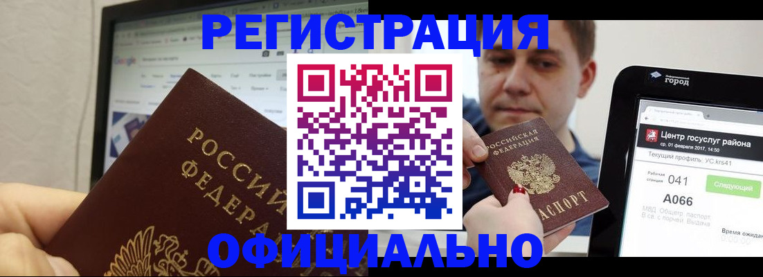 временная регистрация для школы в Сочи