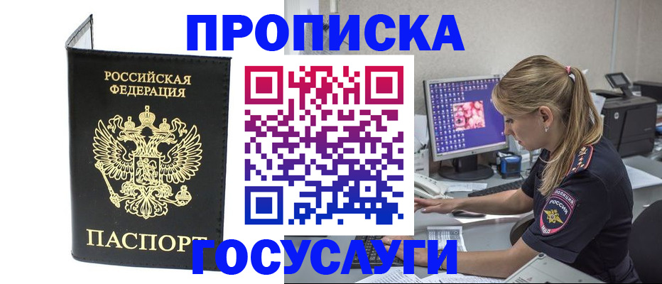 пропишу в квартире в Сочи