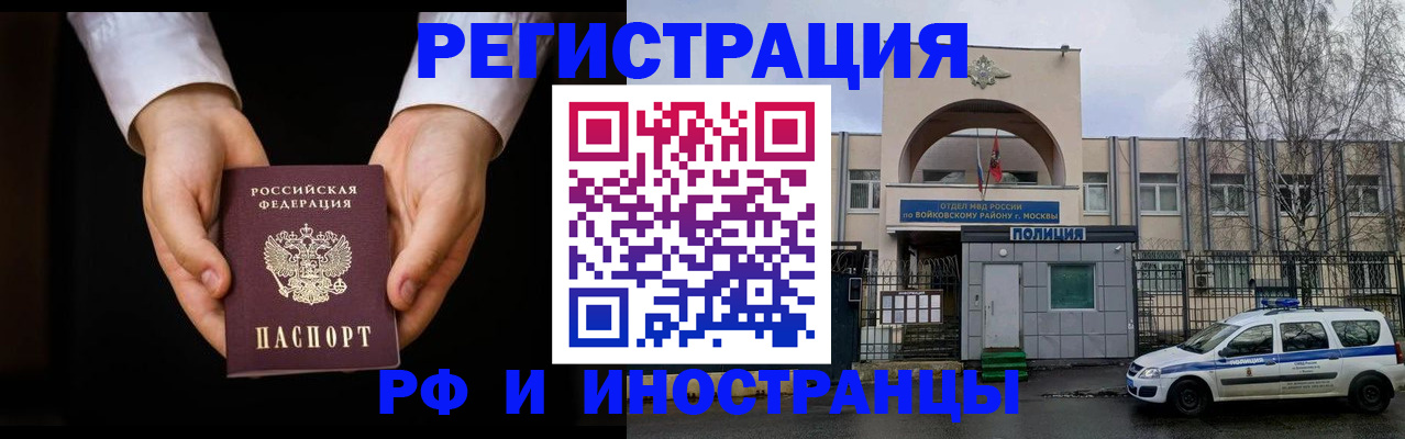 прописка поиск в Сочи