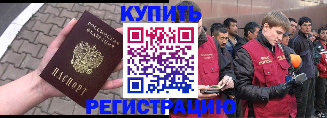временная регистрация адрес в Сочи