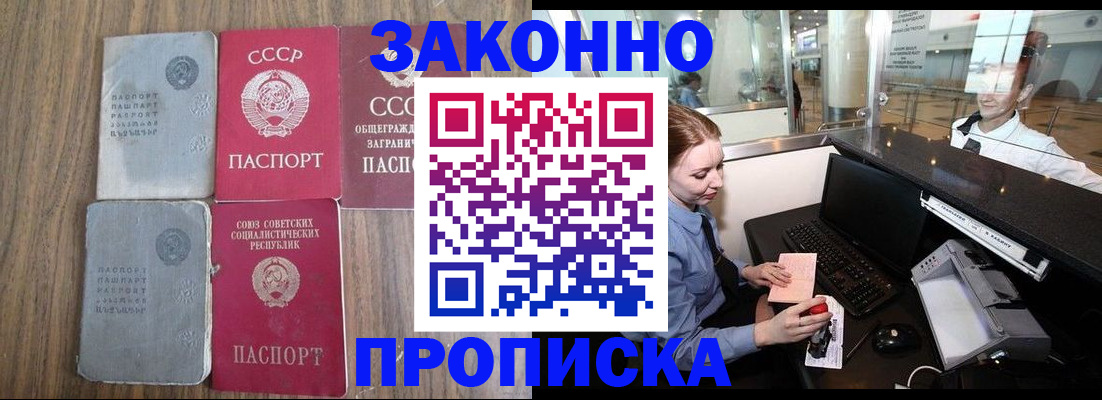 миграционный учет в Сочи